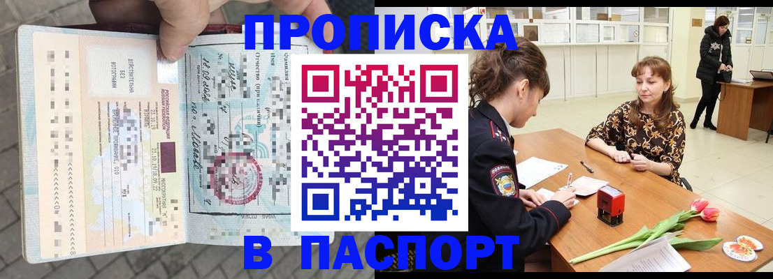 регистрация в Раменском